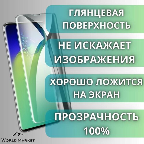 Комплект 2шт. Защитная гидрогелевая пленка на OnePlus Ace 2V / глянцевая на экран / Противоударная бронепленка с эффектом восстановления на ВанПлас Айс 2В гидрогелевая пленка на one plus ace 2v полиуретановая защитная противоударная бронеплёнка глянцевая комплект 2шт