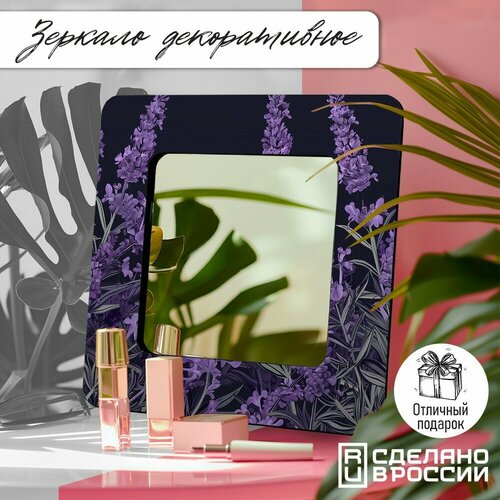 Зеркало интерьерное с принтом эстетика Лаванда атмосфера цветы растения винтаж - 129 1990₽