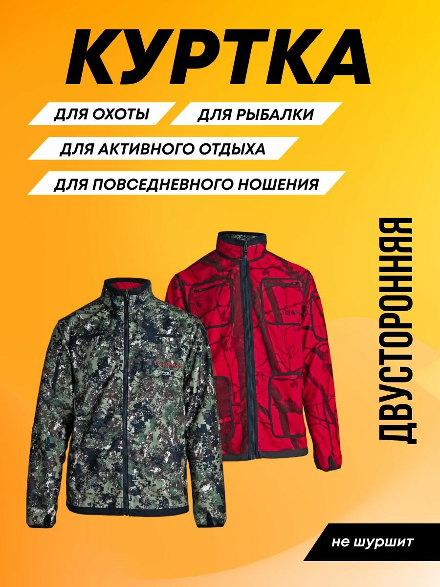 Куртка Taigan Marauder двусторонняя mountain р. XL