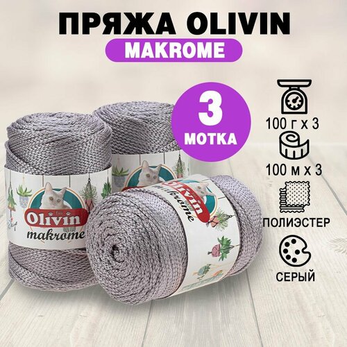 Пряжа OLIVIN 