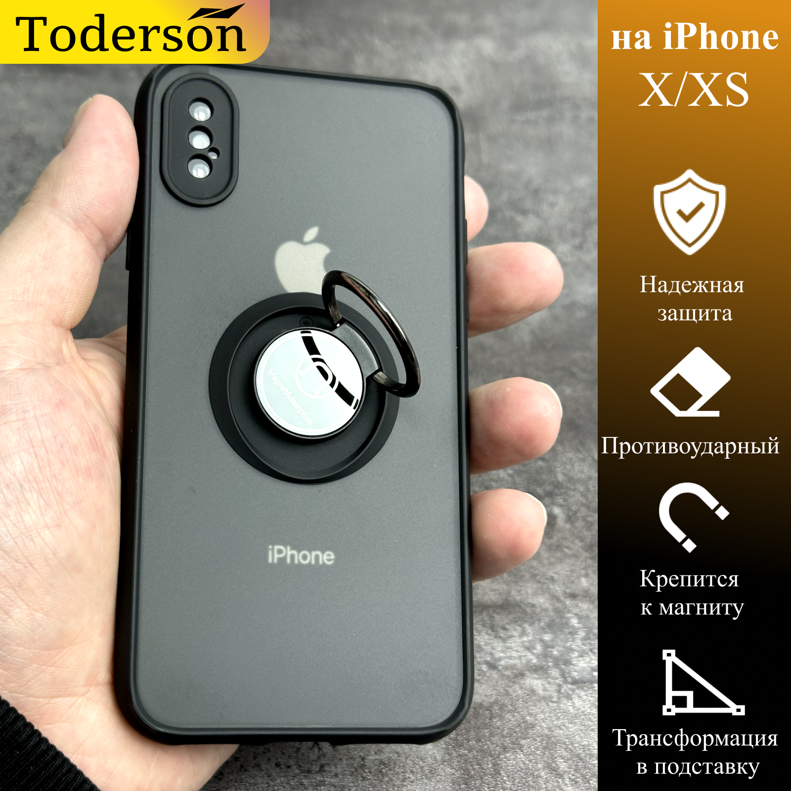 Чехол на iPhone X / XS противоударный, с кольцом, с держателем, с подставкой / черный