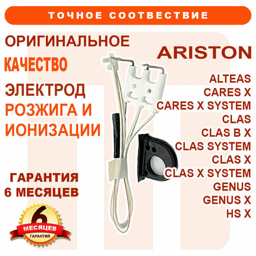 комплект форсунок lpg сжиженный газ 0 80 мм 15 шт ariston alteas cares clas egis genus hs 65104582 01 Электрод розжига и ионизации, оригинал ARISTON Alteas, Cares, Clas, Genus, Hs x, CHAFFOTEAUX Alixia Simple Ultra, Inoa Ultra, Pigma Ultra System 65115802, 65104549