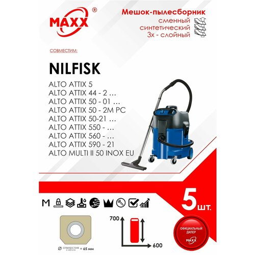 Мешок - пылесборник 5 шт. для пылесоса Nilfisk-Alto ATTIX 5,44, 50, Nilfisk ATTIX 560