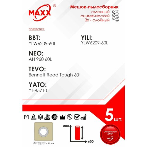 Мешок - пылесборник 5 шт для пылесосов BBT NEO TEVO YATO YILI 1050₽