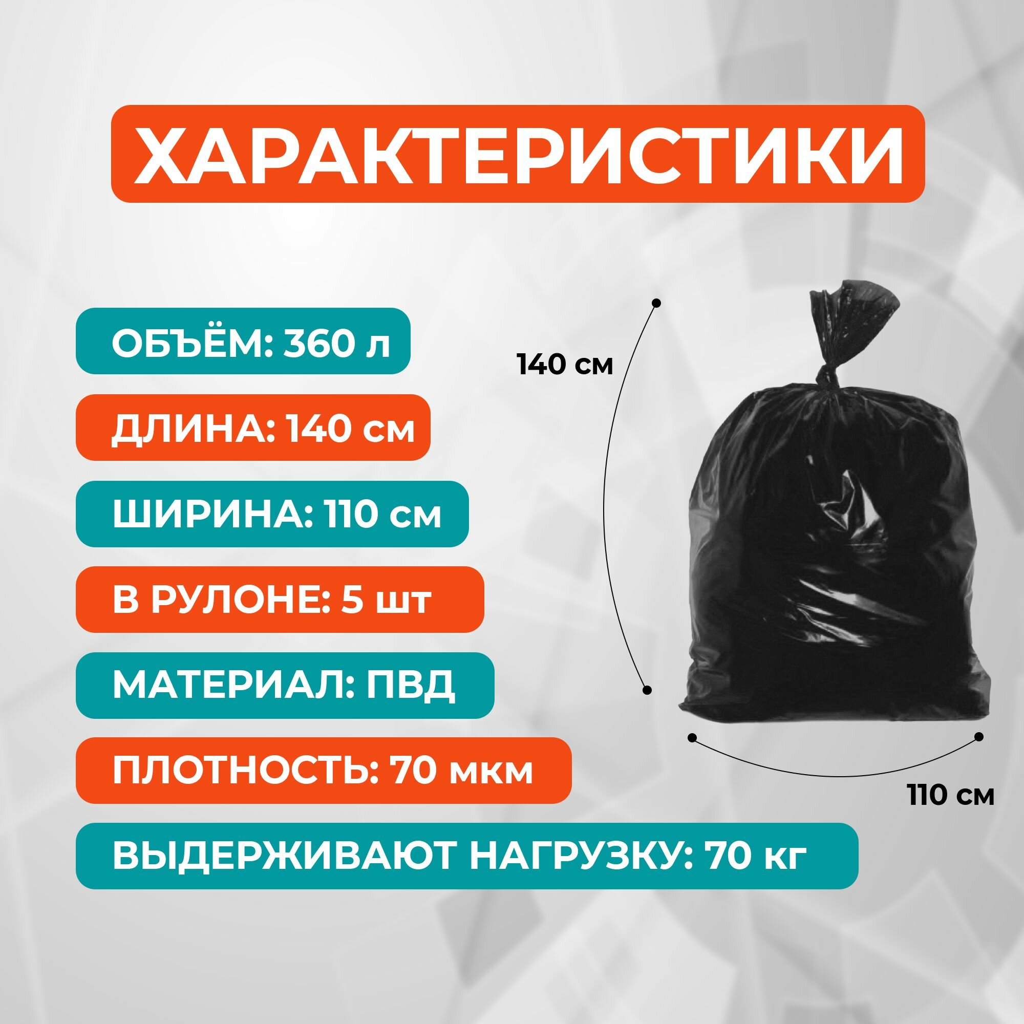 Мешки для мусора MirPack 360 л, 70мкм, 10 шт — фото 1