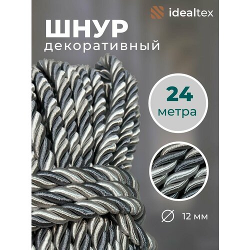 Шнур декоративный для стен и потолка канат 24 м диаметр 12 мм 1669₽