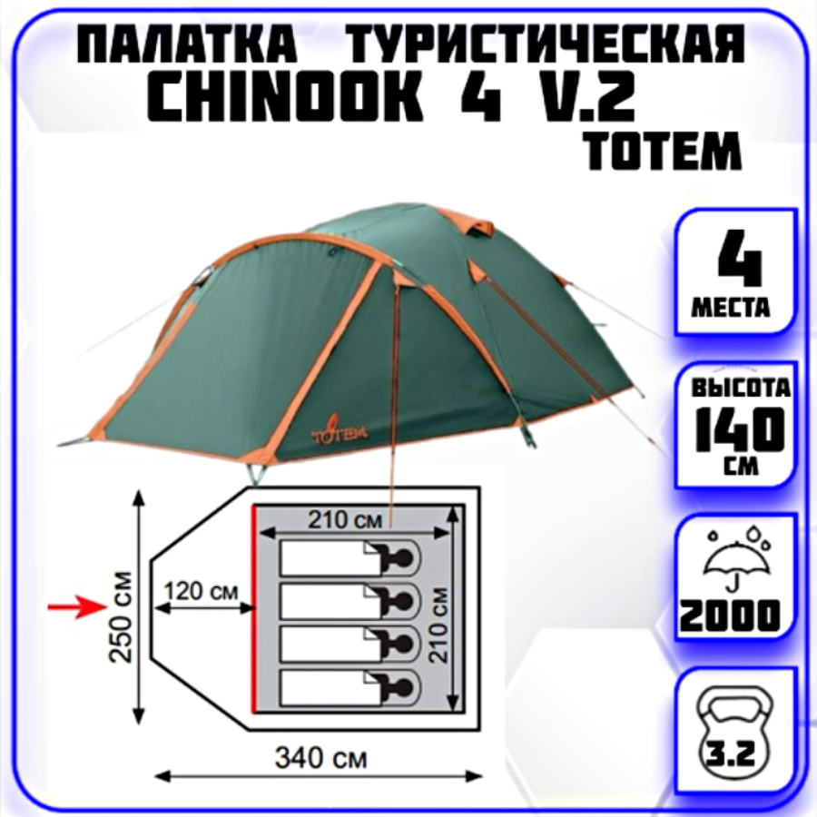 Палатка Totem Chinook 4 (V2) турист. 4мест. зеленый - фото №8