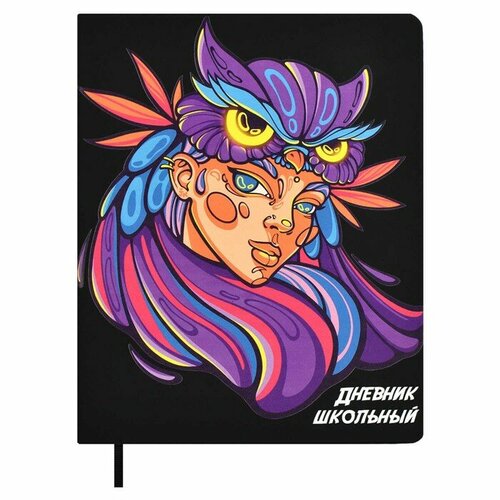 Дневник школьный для 1-11 классов Девушка сова твёрдая обложка искусственная кожа софт-тач ляссе 48 листов универсальная шпаргалка блок 80гм2 905₽