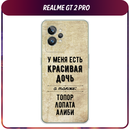 Силиконовый чехол на Realme GT 2 Pro / Реалми GT 2 Про Дочь силиконовый чехол на realme gt 2 pro реалми gt 2 про туманные горы