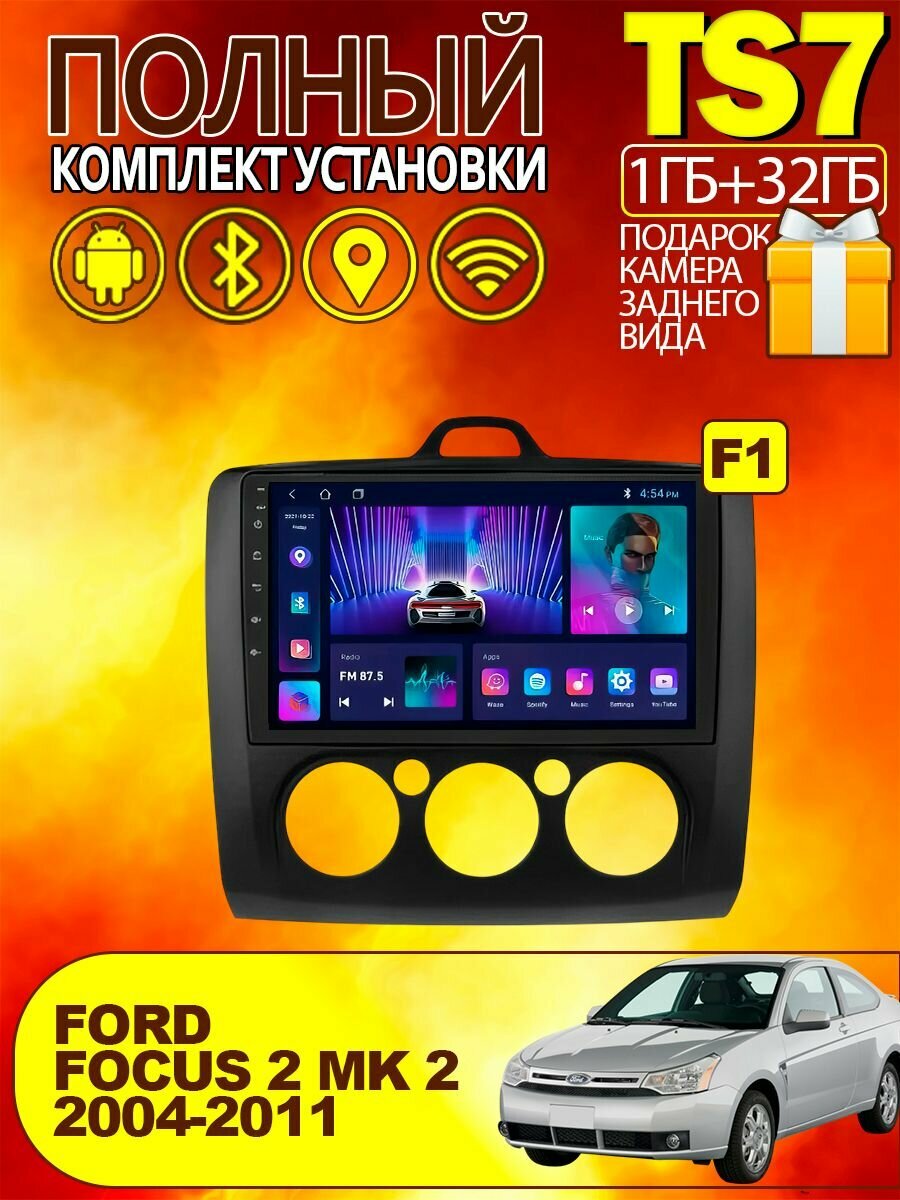 Магнитола TS7 для Ford Focus 2 Mk 2 2004-2011