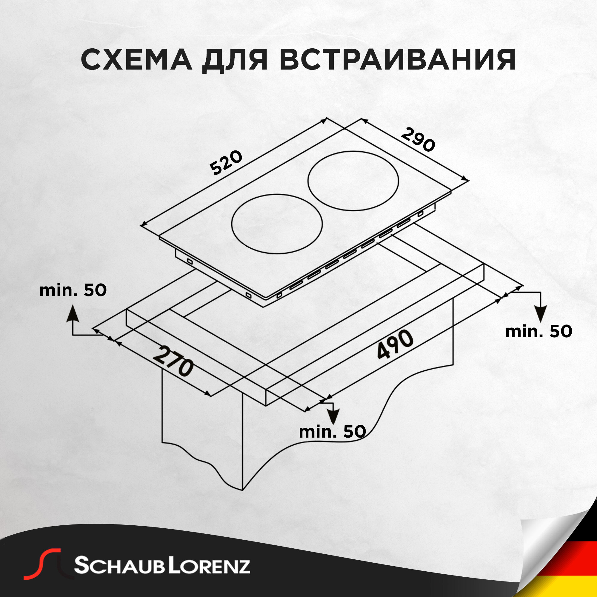 Электрическая варочная панель Schaub Lorenz SLK CY 30 S1, черный - фото №12