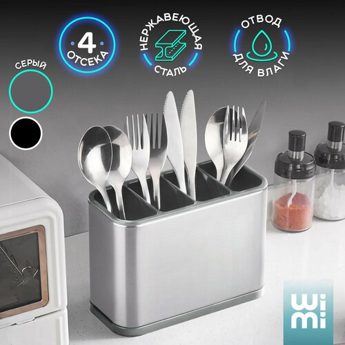 Подставка для столовых приборов WiMi настольный органайзер из нержавеющей стали с отводом для влаги 4 отсека 687₽