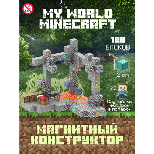 Магнитный Конструктор Minecraft шахта