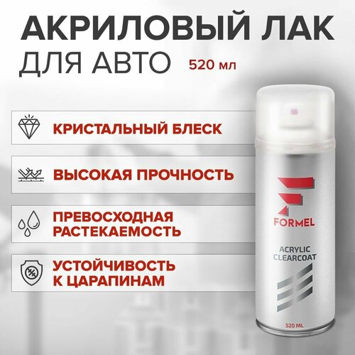 Лак акриловый глянцевый для автомобиля FORMEL ACRYLIC CLEARCOAT 520 мл / 1К прозрачный лак, аэрозоль