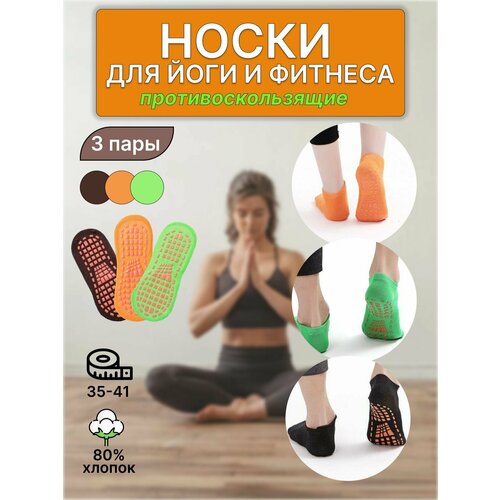 фото Носки носки, размер 35-41, коричневый, зеленый, оранжевый