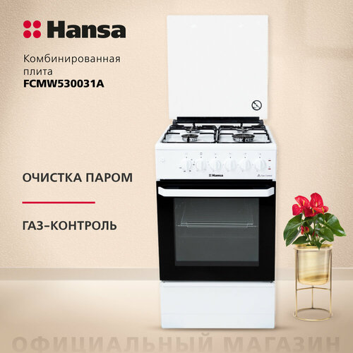 Плита комбинированная Hansa FCMW530031A, конфорок - 4 шт, духовка - 52.8 л, эмалированная сталь, чугун, электроподжиг, белый газовые плиты hansa плита комбинированаая hansa fcmw53000