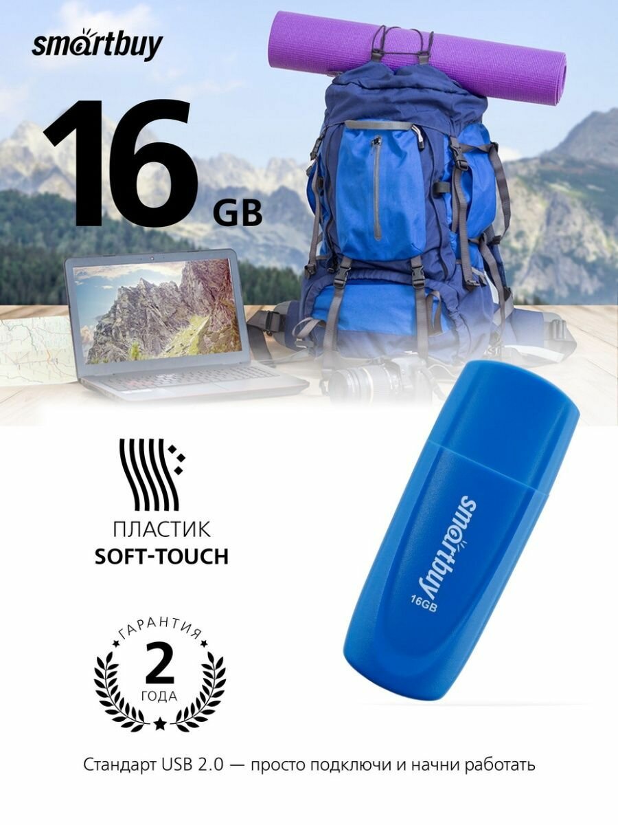 Флешка 16 гб usb 2.0 Scout