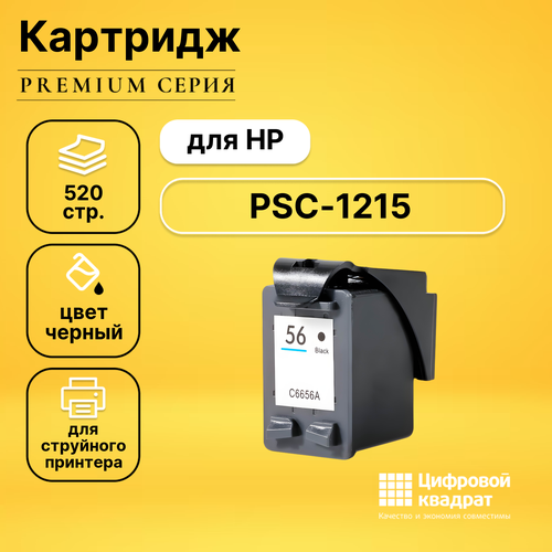 Картридж DS для HP PSC-1215 совместимый