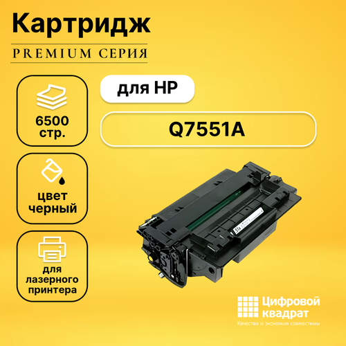 Картридж DS Q7551A HP 51A с чипом совместимый картридж opticart q7551a 51a