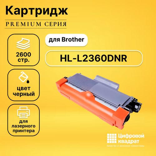 Картридж DS HL-L2360DNR