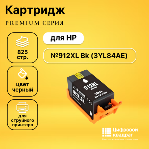 Картридж DS №912XL Bk HP 3YL84AE черный увеличенный ресурс совместимый