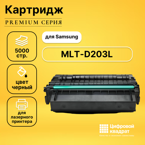 Картридж DS MLT-D203L Samsung совместимый картридж samsung mlt d203l