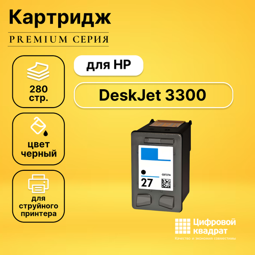 Картридж DS для HP DeskJet 3300 совместимый картридж ds deskjet 3600