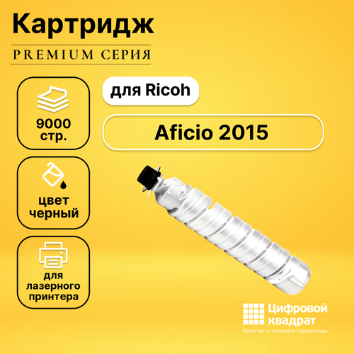 Картридж DS для Ricoh 2015