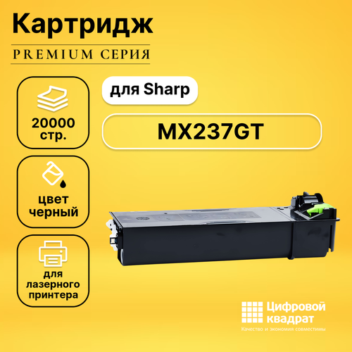 Картридж DS MX-237GT