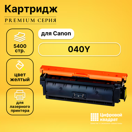 Картридж DS 040Y Canon желтый совместимый тонер картридж canon 040hy 0455c001 желтый 10000стр для canon lbp 710 712