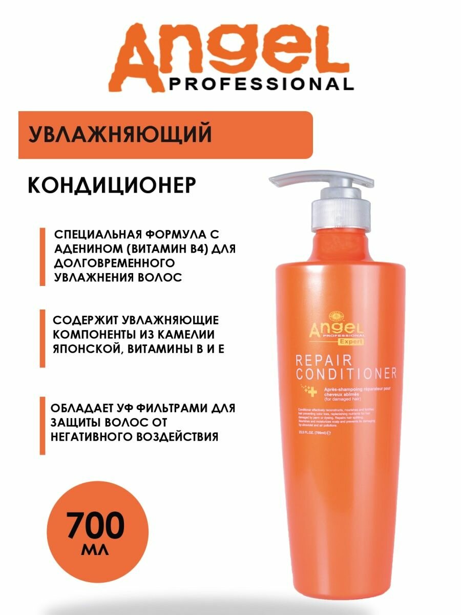 ANGEL PROFESSIONAL Кондиционер увлажняющий для всех типов волос / Angel Expert 2000 мл - фото №4