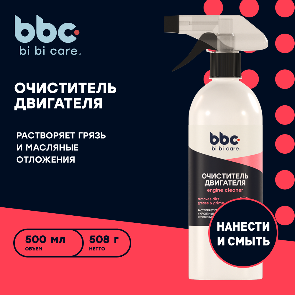 фото Очиститель двигателя bi bi care, 500 мл / 4304
