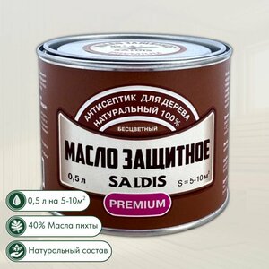 Масло защитное SALDIS Premium, натуральный антисептик для деревянных изделий