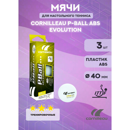 Теннисные мячи Cornilleau P-Ball ABS Evolution мячи cornilleau 1 p ball evolution 40 plastic abs box x72 orange 321655