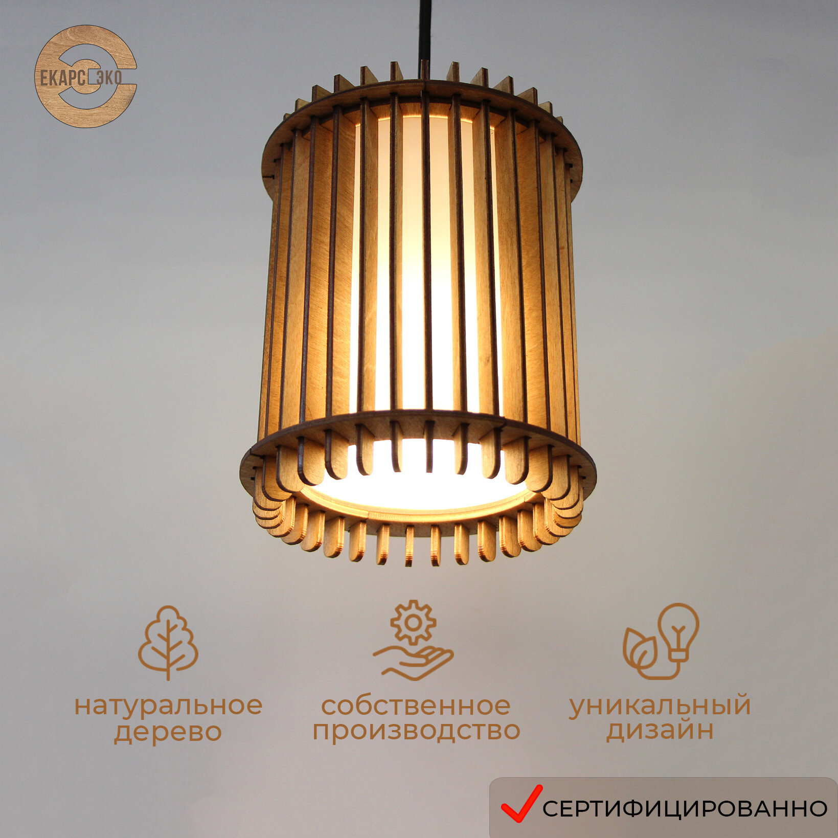 фото Люстра потолочная светильник подвесной деревянный лофт екарс ЭКО Юпитер М 01