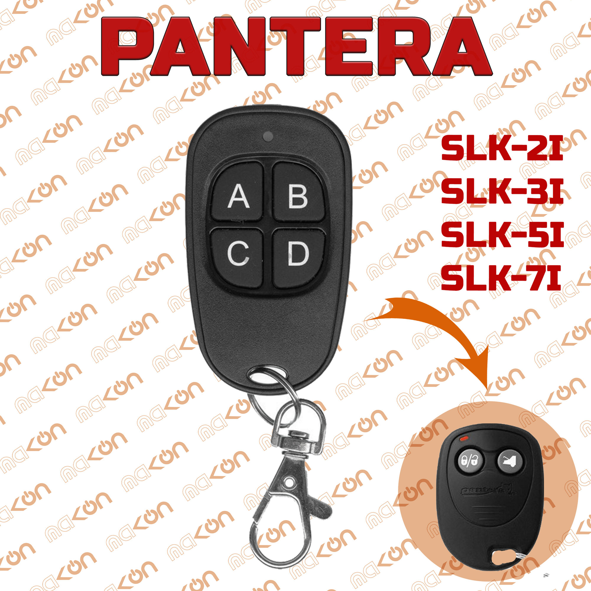 Брелок для автосигнализации Pantera SLK-2i/3i/5i/7i