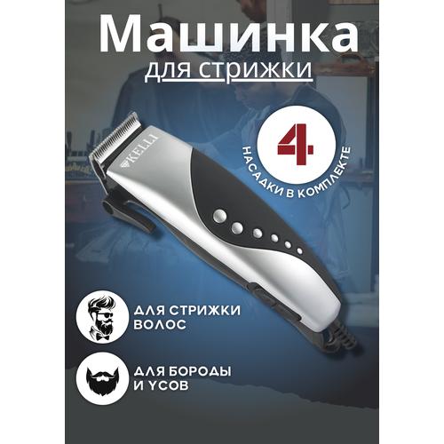 Машинка для стрижки волос 185000₽