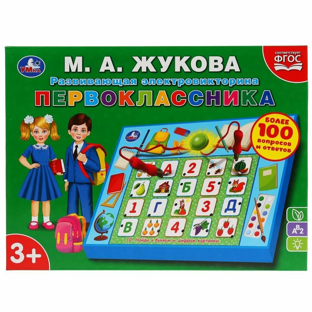 296712 Электровикторина первоклассника Жукова М. А. 100 вопросов и ответов. кор. бат. Умка