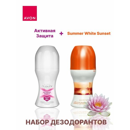 Набор дезодорантов 50 мл Эйвон summer white sunset