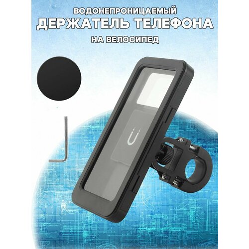 Водостойкий держатель для телефона с креплением на велосипед магнитный черный 1518₽