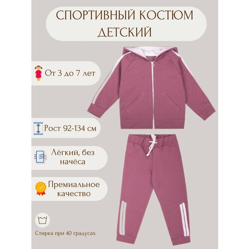 фото Комплект одежды у+ базовая коллекция, размер рост 92, бордовый