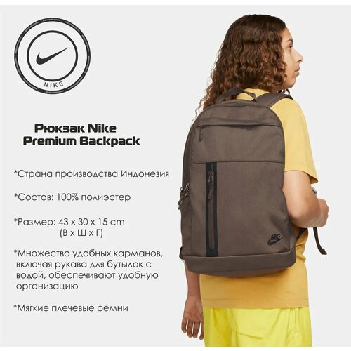 Рюкзак NK ELMNTL PRM BKPK DN2555-004 (MISC) рюкзак nike elmntl bkpk hbr