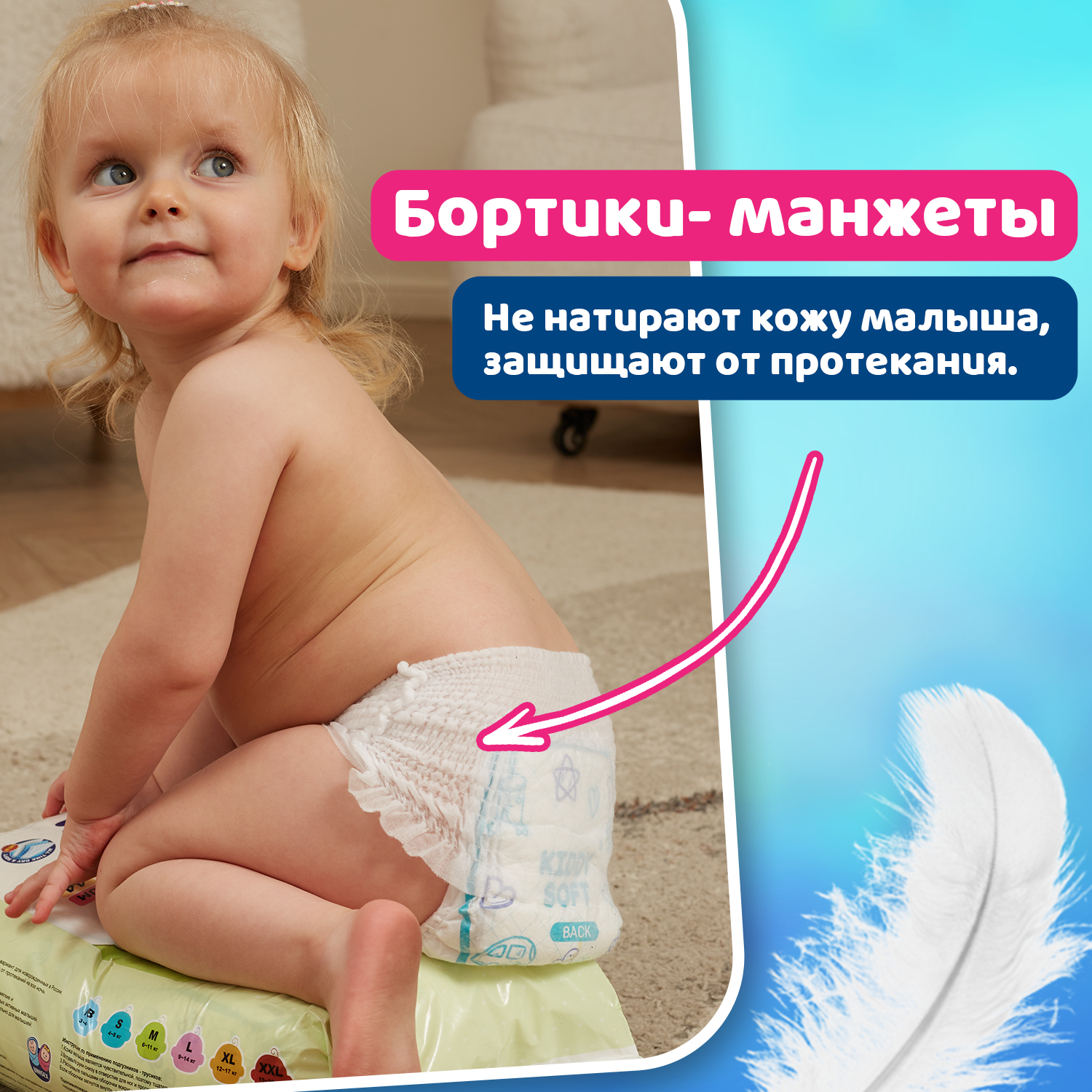 Детские подгузники трусики Kiddy Soft Comfort размер 5 XL (12-17 кг), 50 шт, с защитой от протекания и индикатором влажности — фото 1