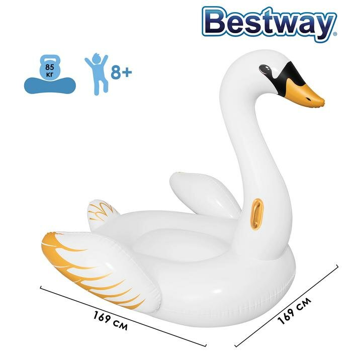 Bestway Плот надувной Лебедь 169х169 см