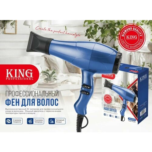 Профессиональный фен для волос с холодным режимом мощностью 2500Вт и 5 режимами 419500₽