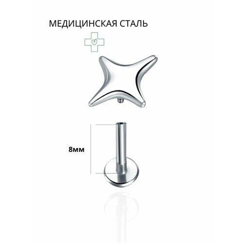 Пирсинг ALLUMER, размер 8 мм, длина 0.8 см, длина стержня 8 мм, 1 шт., белый