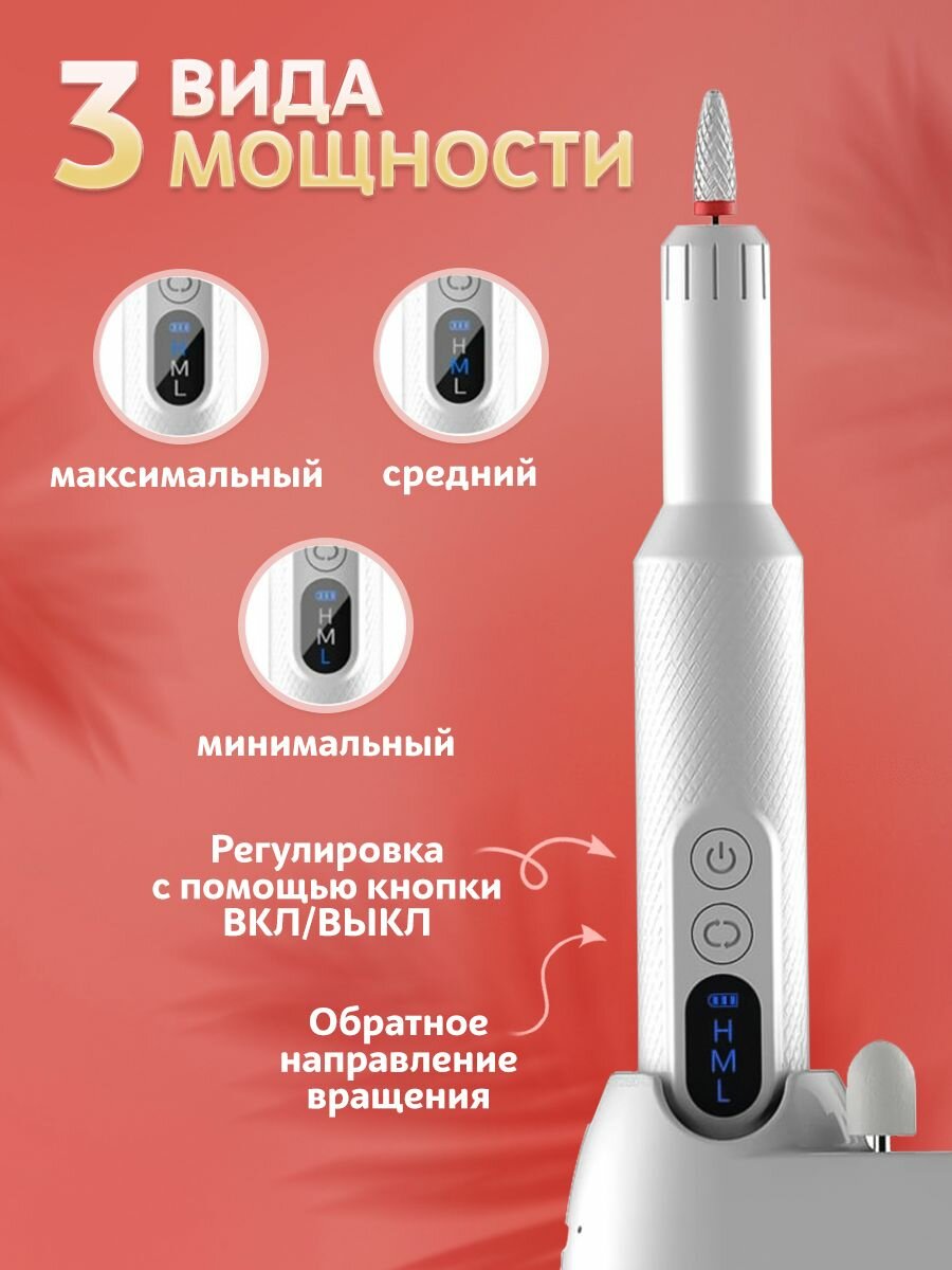 Аппарат для маникюра и педикюра профессиональный Classmark домашний и аккумуляторный, беспроводной и портативный, машинка для ногтей с фрезами и насадками в комплекте, подставка для зарядки