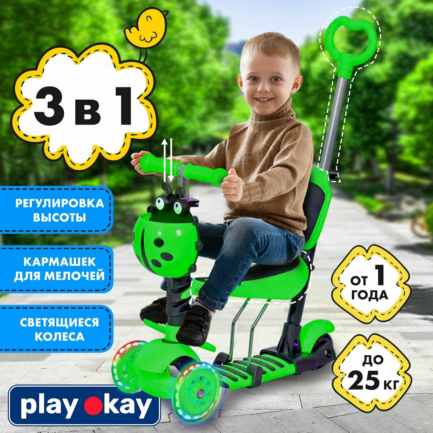 Самокат трехколесный детский с сиденьем и ручкой Play Okay H23060701 трансформер 3 в 1, для мальчика и девочки, регулировка высоты ручки, светящиеся колеса, корзина для мелочей ребенка, зеленый