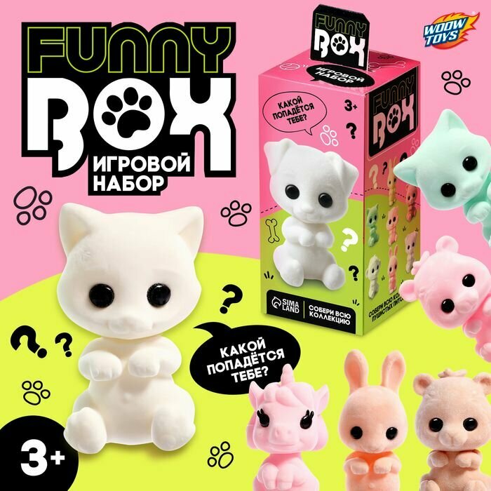 Игровой набор Funny box Пушистые зверята , цвет