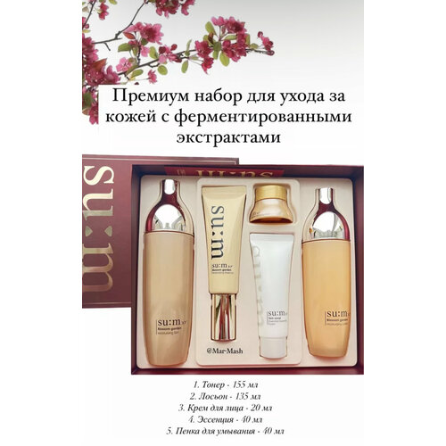 su m37 water full special gift 3 items Подарочный набор для ухода за лицом Blossom Garden